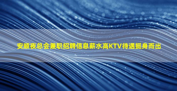 扬州酒吧招聘